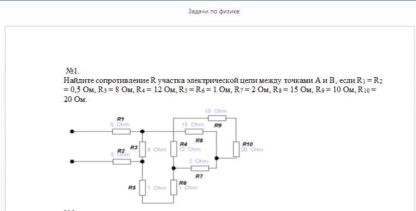 Сопротивление между точками а и б участка электрической цепи представленной на рисунке равно