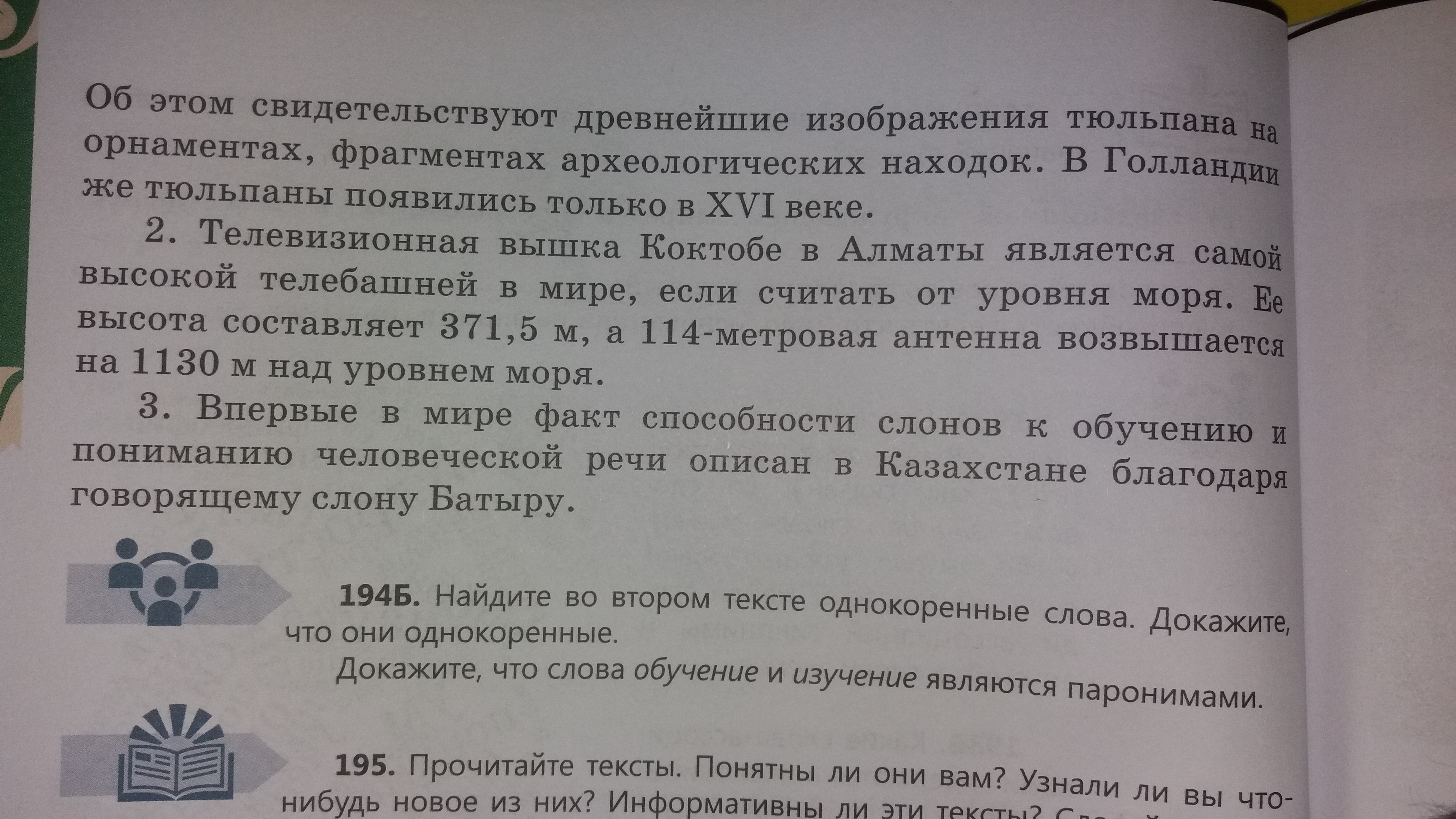 Найди докажи. Доказать что слова вязать и вязкий не являются однокоренными. Как доказать что слова однокоренные. Вязать и вязкий не являются однокоренными. Как доказать что слова вязать и вязкий не однокоренные.