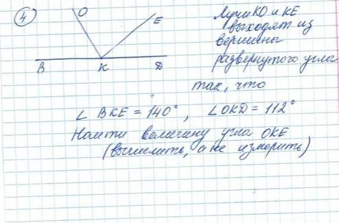 Из вершины развернутого угла mkp изображенного на рисунке проведены лучи ка и кв так что