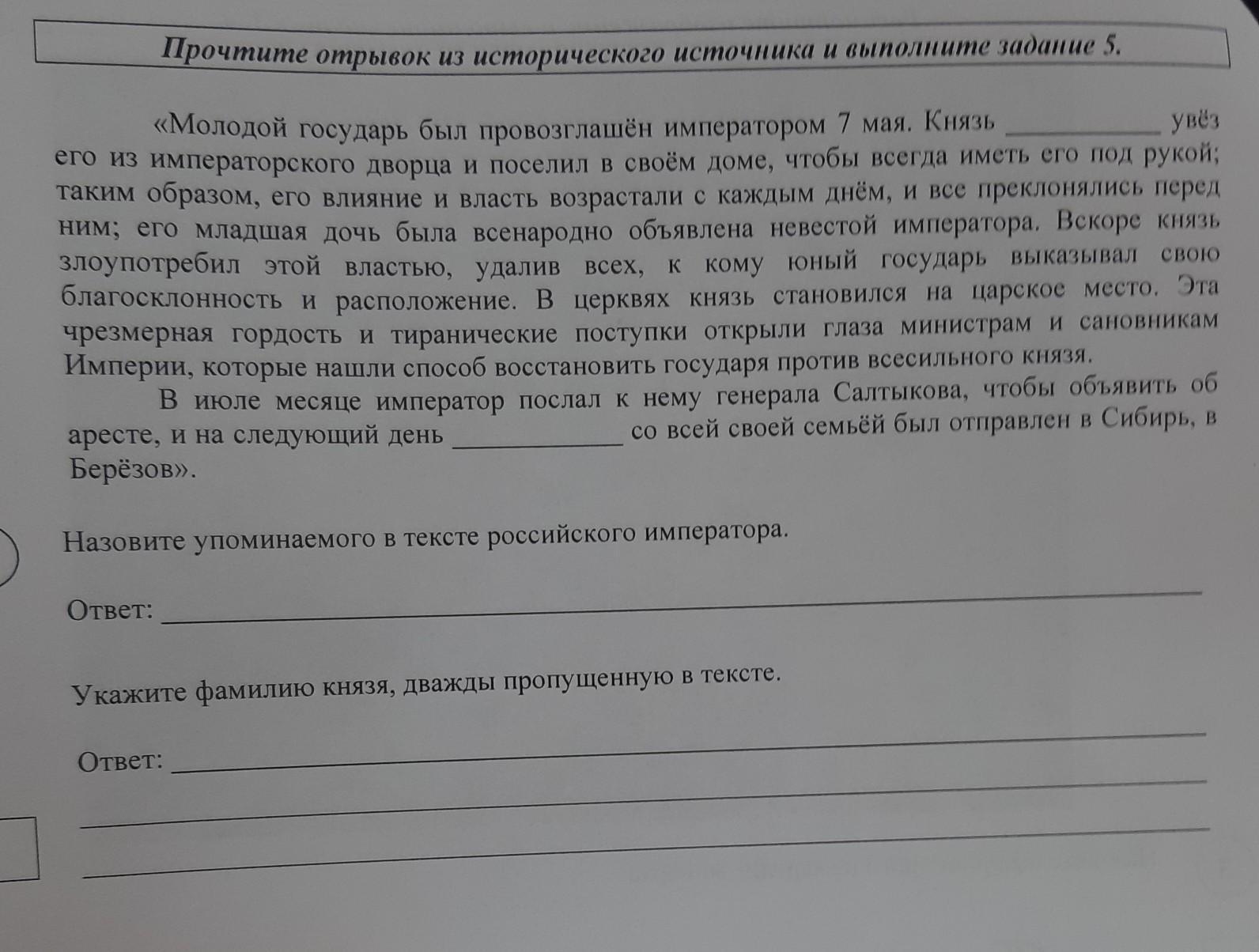 Ответы на вопросы по истории 8 класс