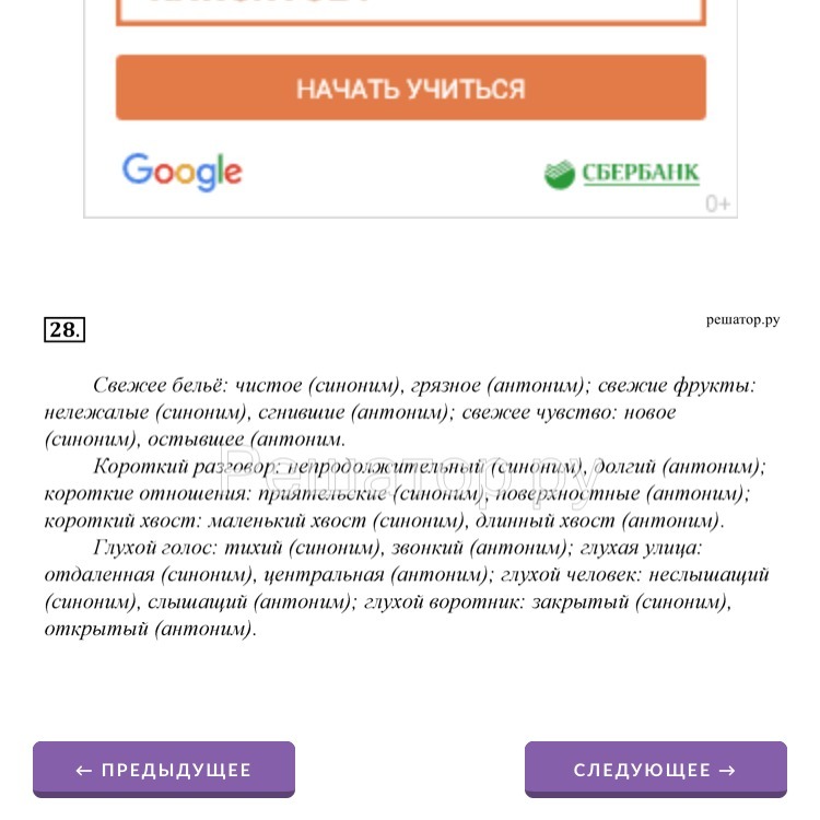 Тратить синоним. Долгий синоним. Решает синоним. Беречь антоним. Решающий синонимы.