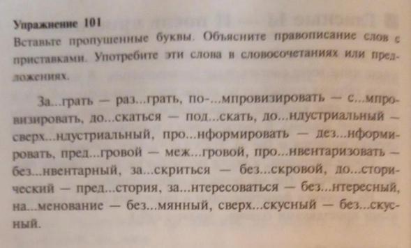 Перепишите объясните правописание выделенных слов она вставала. Объясните правописание слова Снегопах. Объясни написание слов горе земля трава спина поясок глаза. Перепишите объясните правописание держать Равнение в рядах.