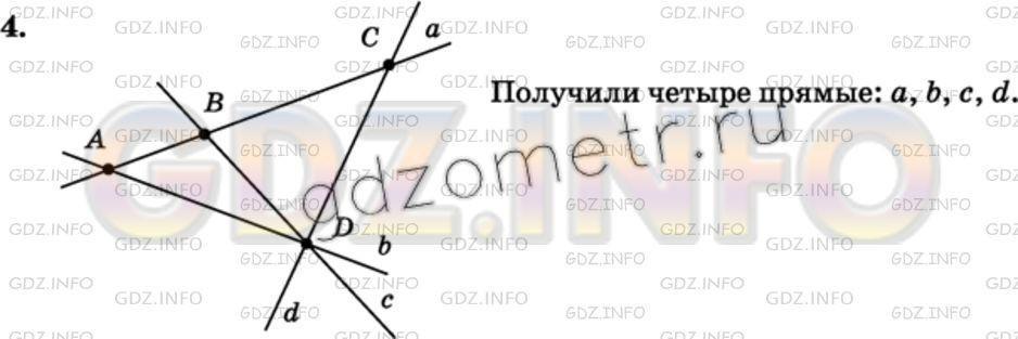 Поставь точки так как на рисунке проведи через каждые две точки прямую