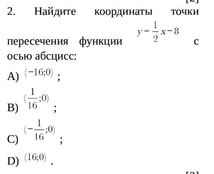 Как найти координаты точки пересечения функций. Найти координаты точки пересечения. Найти количество точек пересечения функций.