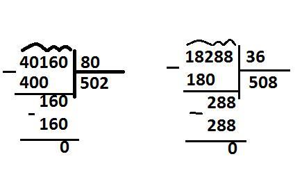 Выполните деление 96 8. 18288 36 В столбик. Деление в столбик 18288 разделить на 36. Деление столбиком 40160 на 80. 48 744:36 Столбиком.