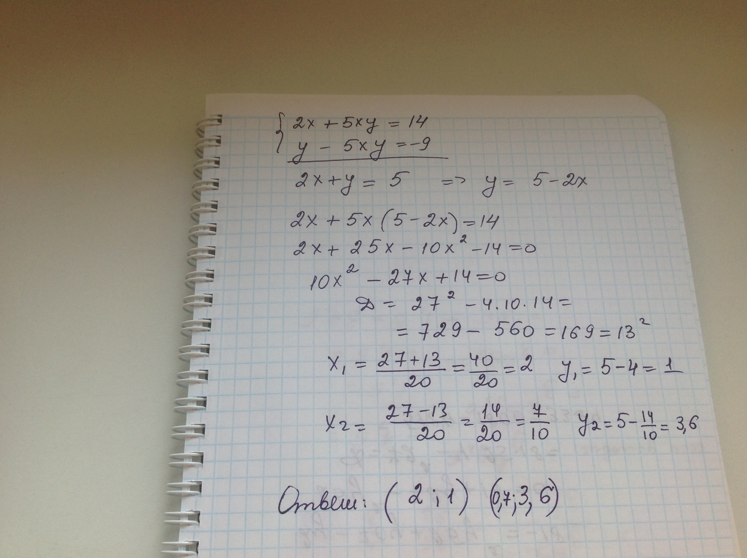 4 x 9 2 x 14. X+2y=5 2x-y=5. X+5y/x2-5xy. X^5+Y^5. 2x 5y 14 x+2y 1.