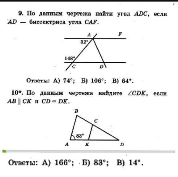 74 градус. Угол 74 градуса.