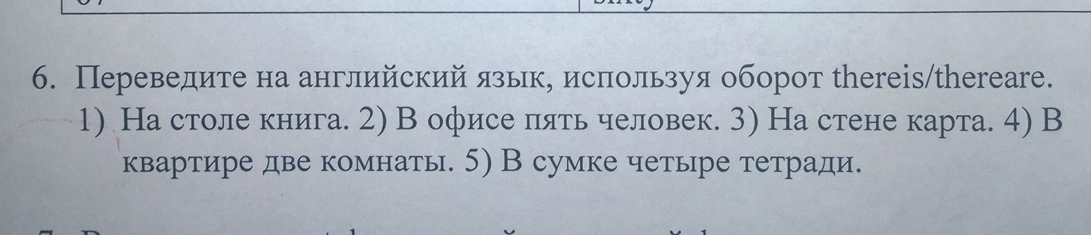 Нужна помощь перевод на английский