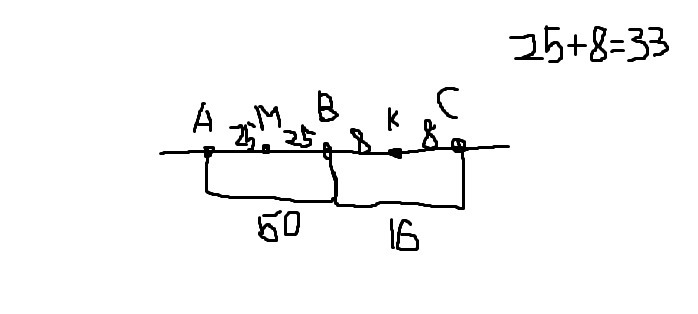 На отрезке ав отмечены точки вс. М середина отрезка АВ АВ. На отрезке ab длиной 16 см отметили точку м Найдите длину. Точка м середина отрезка АВ Найдите а. Точка м середина отрезка аб точка к середина отрезка МБ.