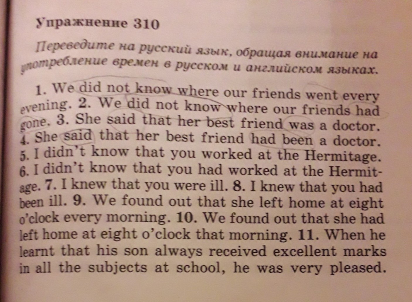 Very pleased перевод. When he learnt that his son had received an excellent Mark at School, he was very pleased.. Форма английского языка when he left School, he____. Excellent Marks перевод. His sons at School? Перевод.