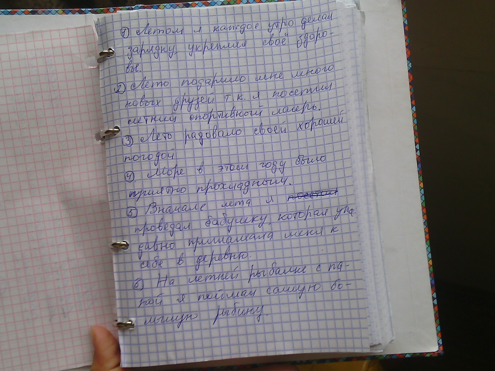 Писать десять. Написать 10 предложений. Написать 10 написать. Пишем 10.