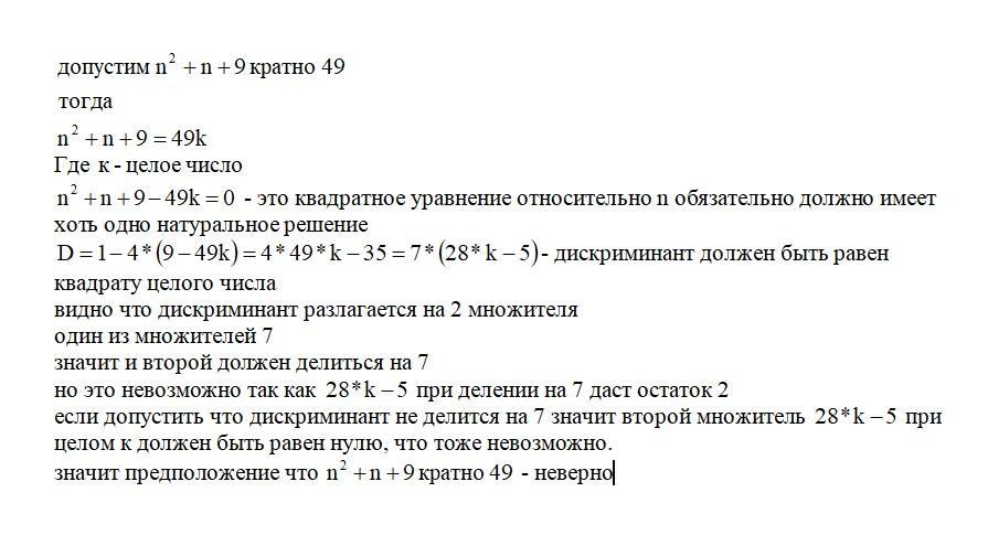 N кратный. Доказать что число кратно. Докажите что числа не кратно. Как доказать что число кратно. Доказать кратность числа.