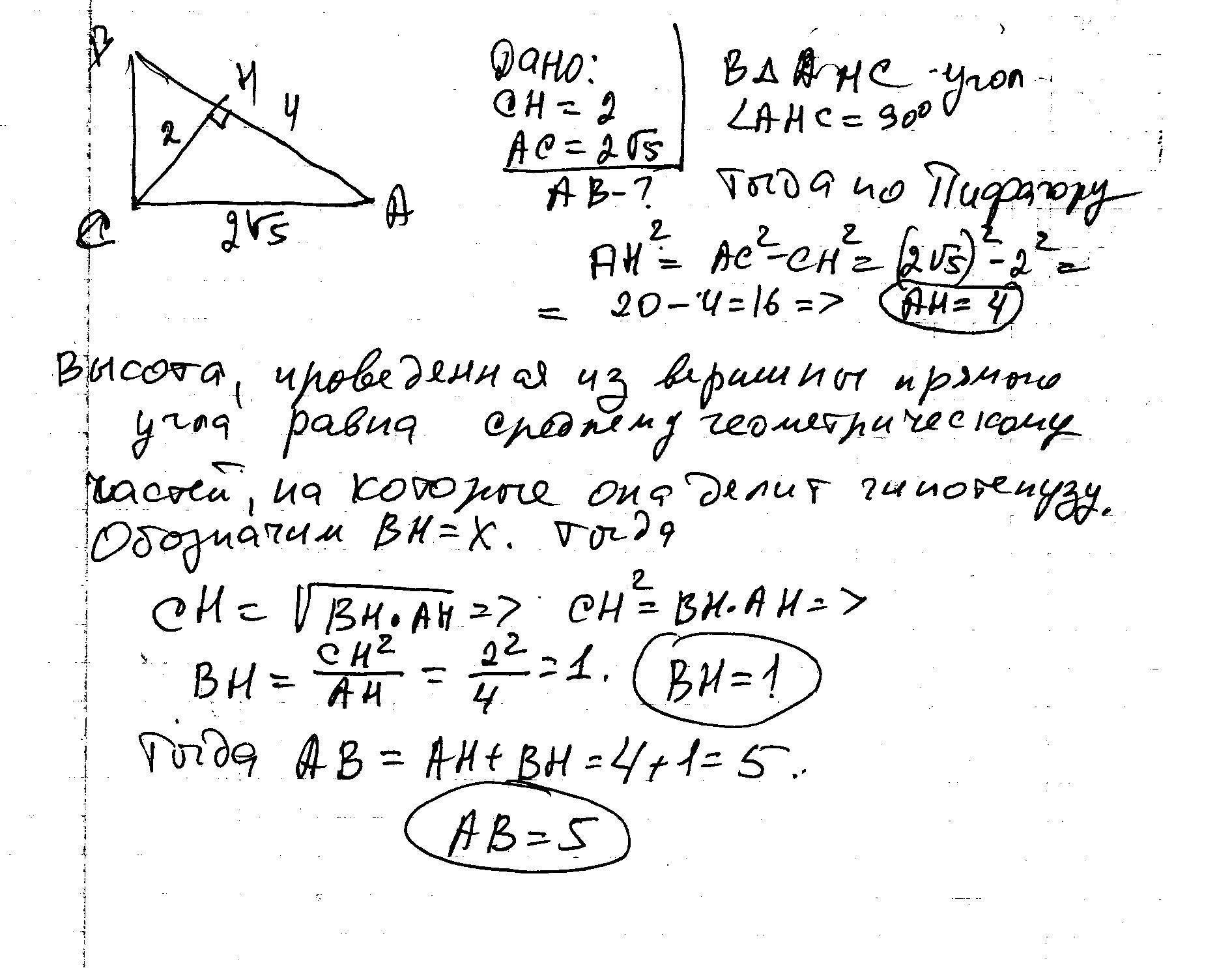 Найдите н и сн если