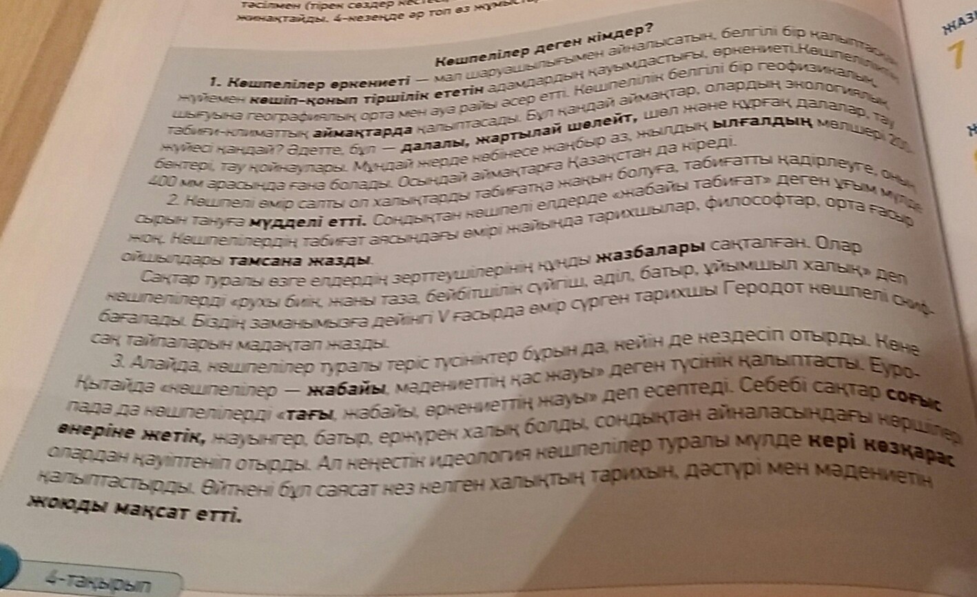 текст в книге было по другому стим фото 81