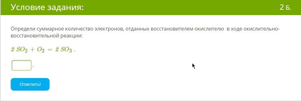 Установите соответствие между схемой окислительно восстановительной реакции и числом электронов nh3