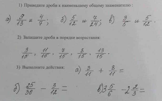 Приведите дробь 3 5