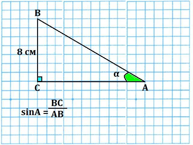 8 sina. Синус острого угла а треугольника ABC. Противолежащий катет к гипотенузе 60. Синус острого угла а в треугольнике АВС равен 91 корень из 10. R BC 2sina.