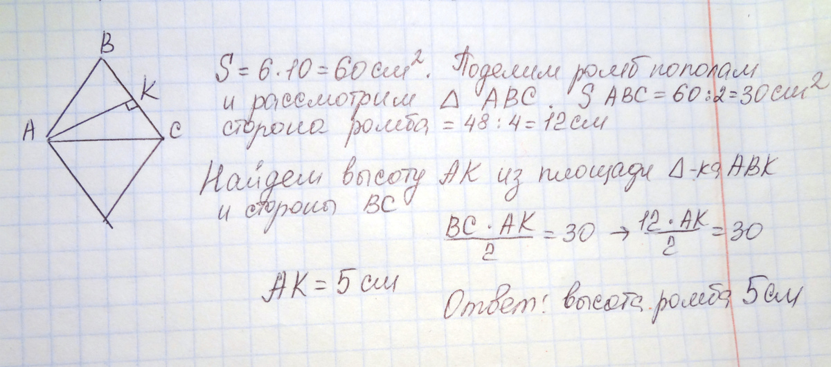 Чему равна площадь ромба со стороной 10 см и углом равным 60 градусов с рисунком