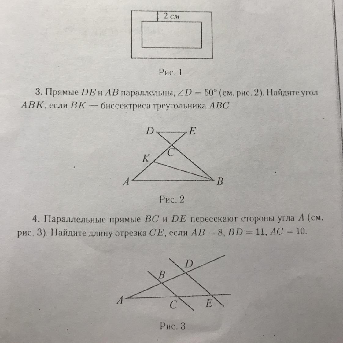 Длину отрезка се. 4 Параллельные прямые. Прямые параллельные сторонам угла. Параллельные прямые пересекают стороны угла вычислить длину отрезка. Прямая MN пересекает стороны.