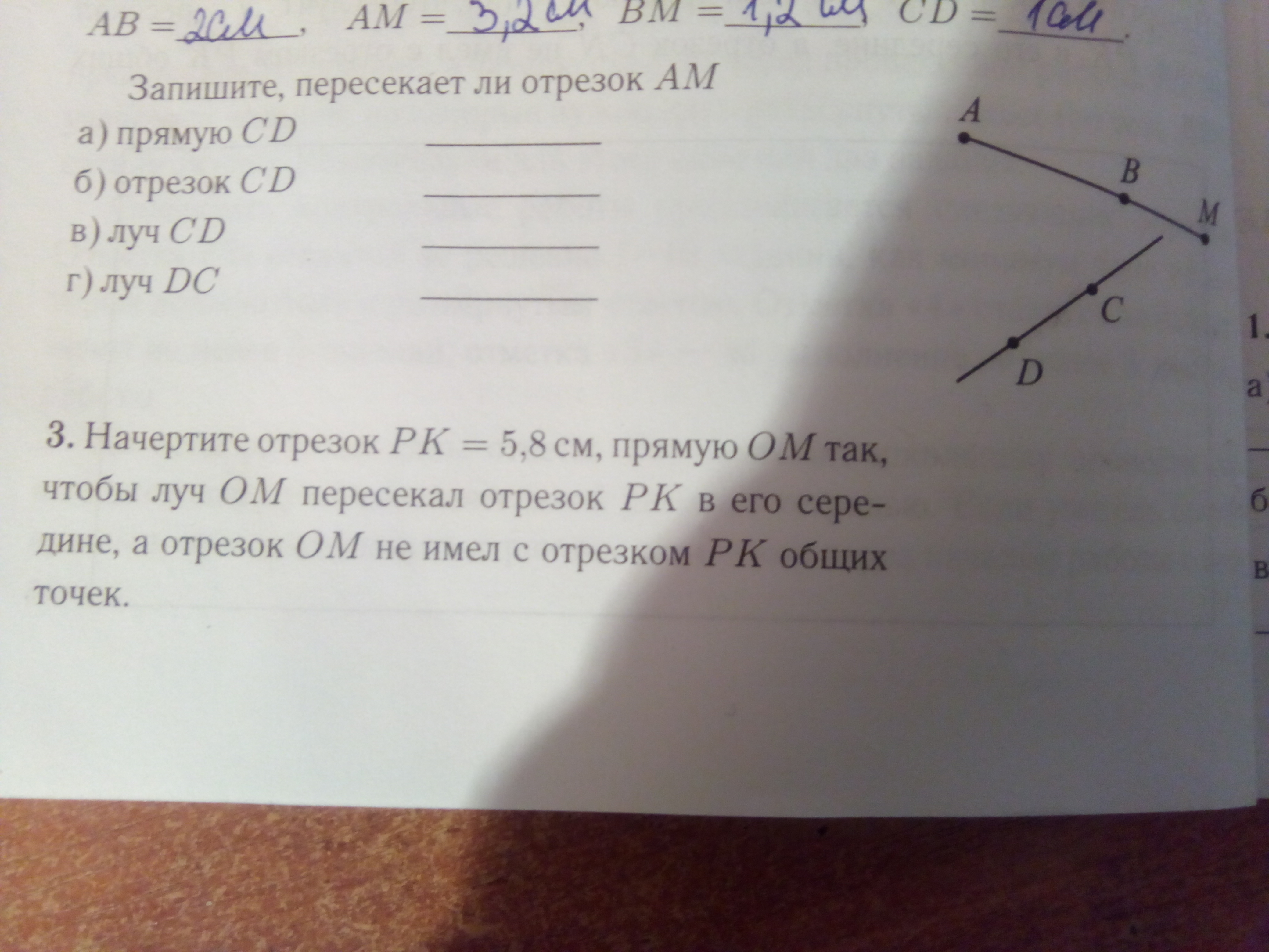 Даны 3 отрезка. Отрезок пересекает Луч. Отрезок не пересекает Луч. Отрезок не пересекает прямую. Луч пересекает прямую.