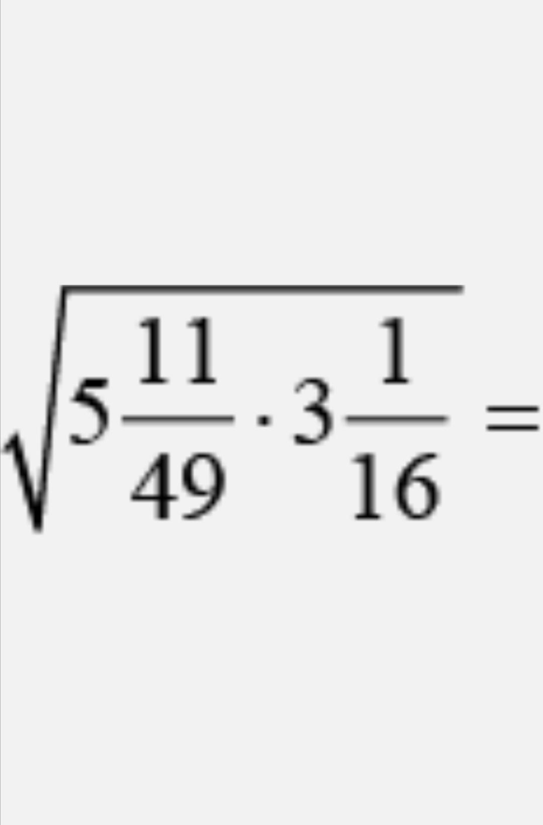 Найдите значение корня 49