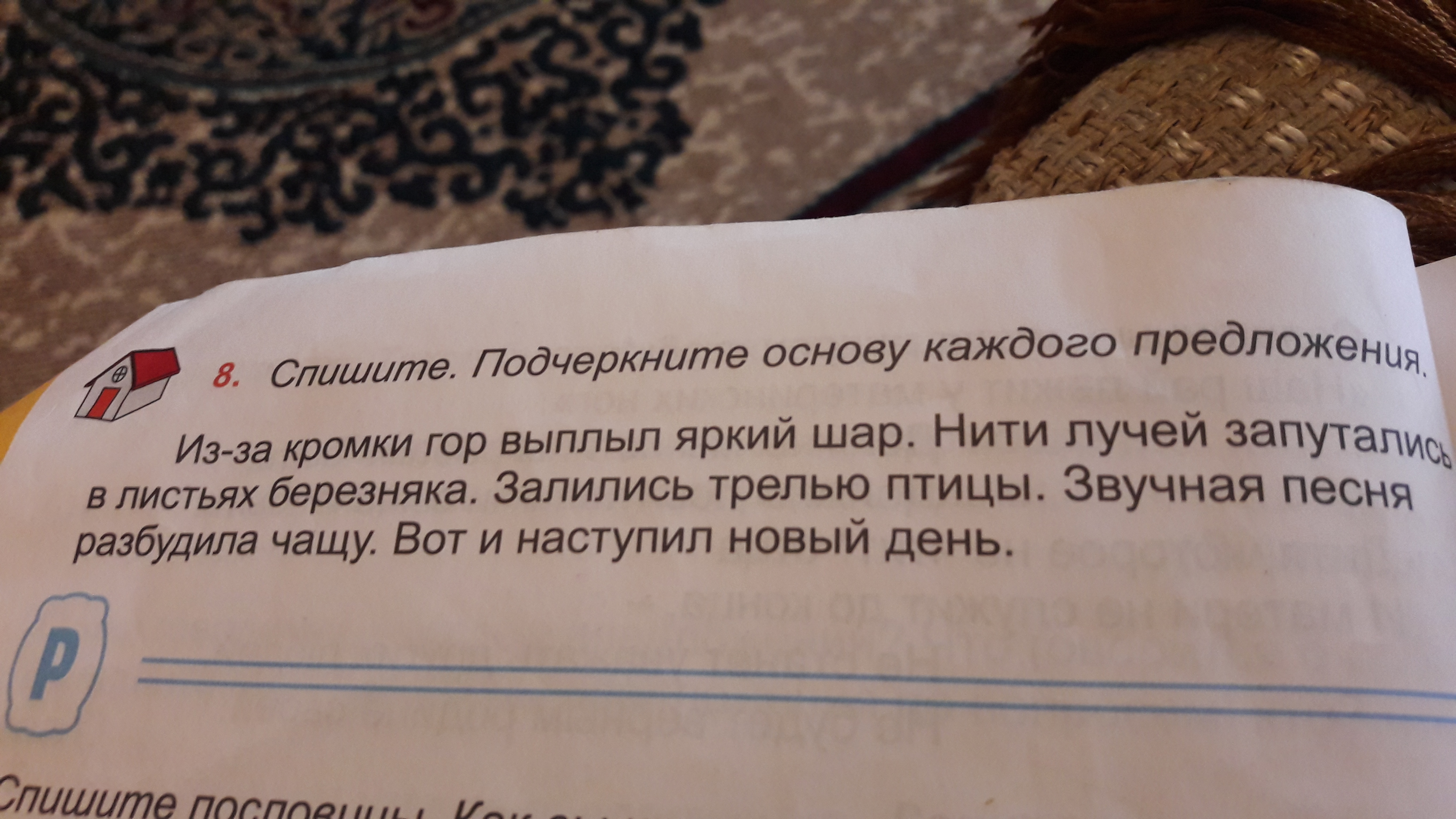 Письмо соседу по парте 2 класс