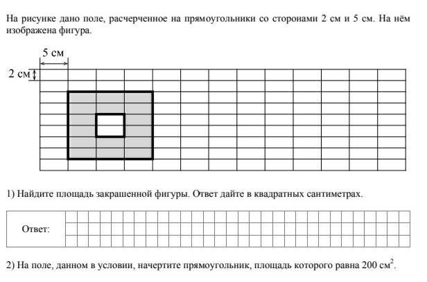 Лист расчерчен на прямоугольники со сторонами. На рисунке дано поле. На рисунке дано поле расчерченное на прямоугольники. На рисунке дано поле расчерченное на квадраты. Лист расчерчен на прямоугольники со сторонами 4 и 5 см.