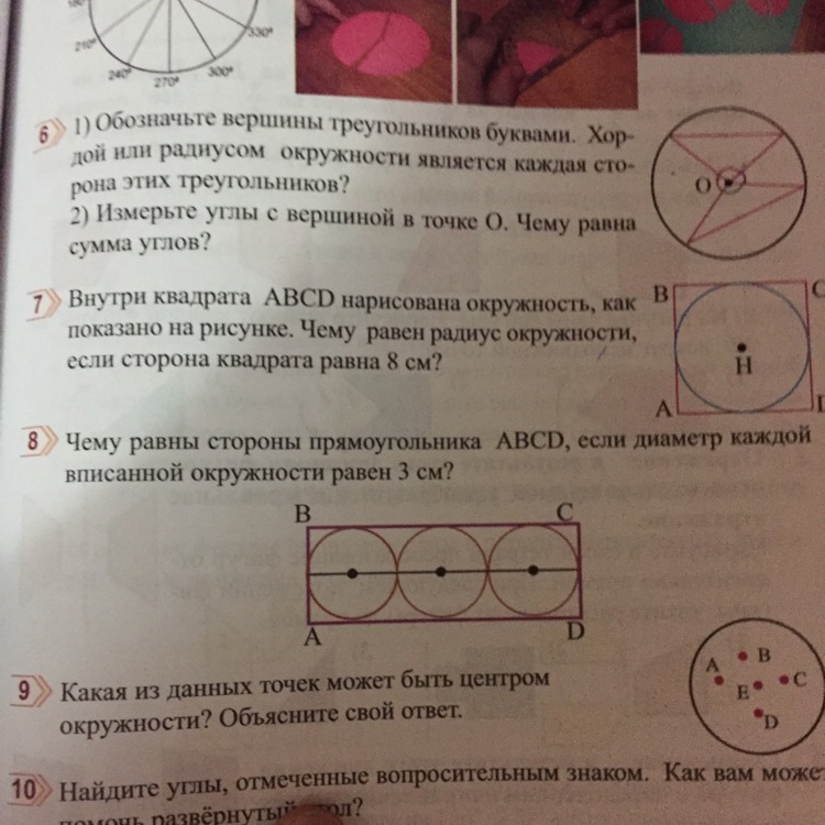 Подобрать и вписать в каждое