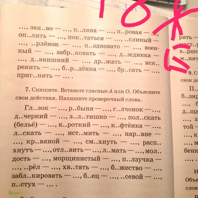 Варить проверочное слово. Проверочное слово к слову краснота. Покраснели проверочное слово. Проверачное слову краснота. Проверочное слово к слову краснота 3 класс русский язык.