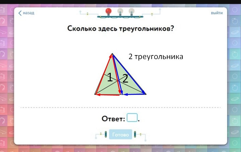 Сколько треугольников на розовом и желтом рисунках учи ру ответы