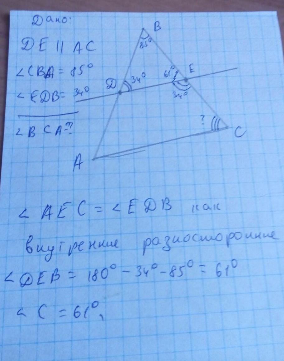 Проведено de