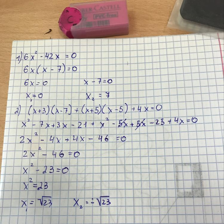 2 3 4 7 42 решение. 2х2-6х+5 0. 7х 5+2(6х-5) решение. Решение 1,3 (2х +1) - 0,42 (х-3) = 2,18 (х+3). (3х + 5)(2х+ 1) = (6х + 5)(х - 3) + 7..