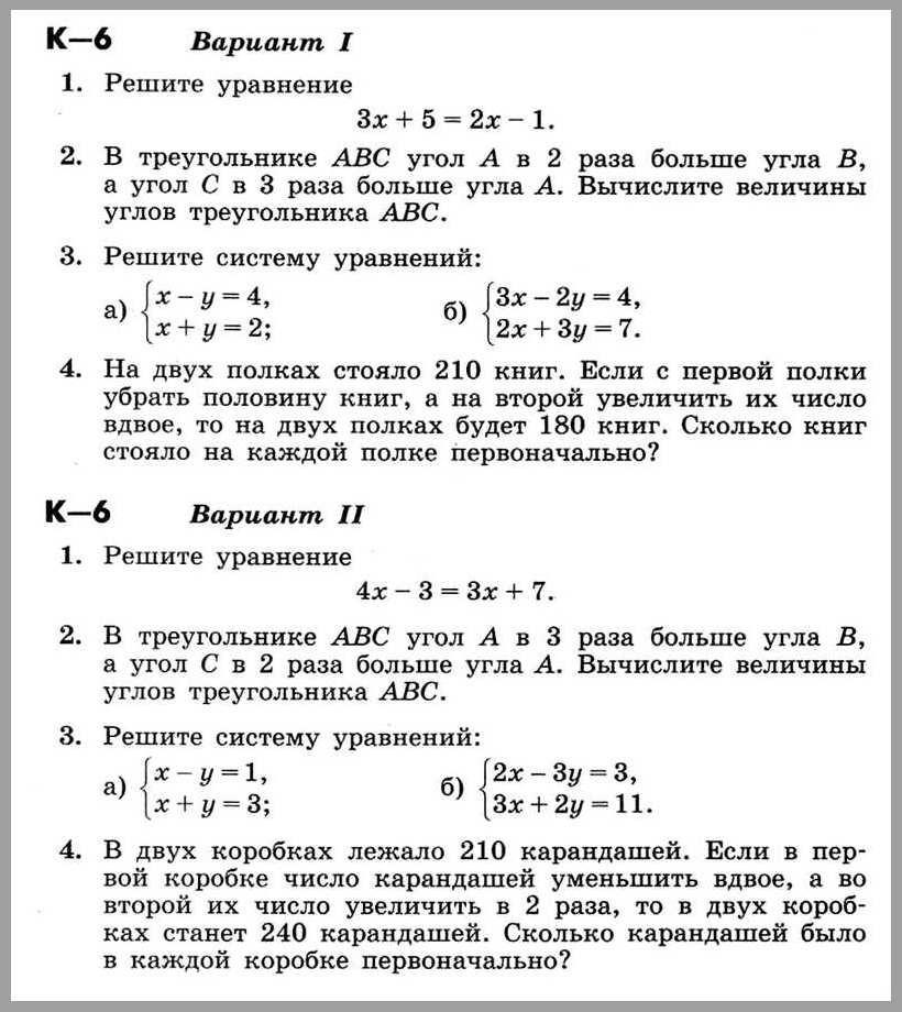 Полугодовые контрольные работы по алгебре 7 класс. Итоговая контрольная работа по алгебре 7 класс Никольский. Контрольная 1 четверть 7 Алгебра Никольский. Контрольные и проверочные работы по алгебре 7 класс. Контрольная по алгебре 7 класс Никольский 1 четверть с ответами.