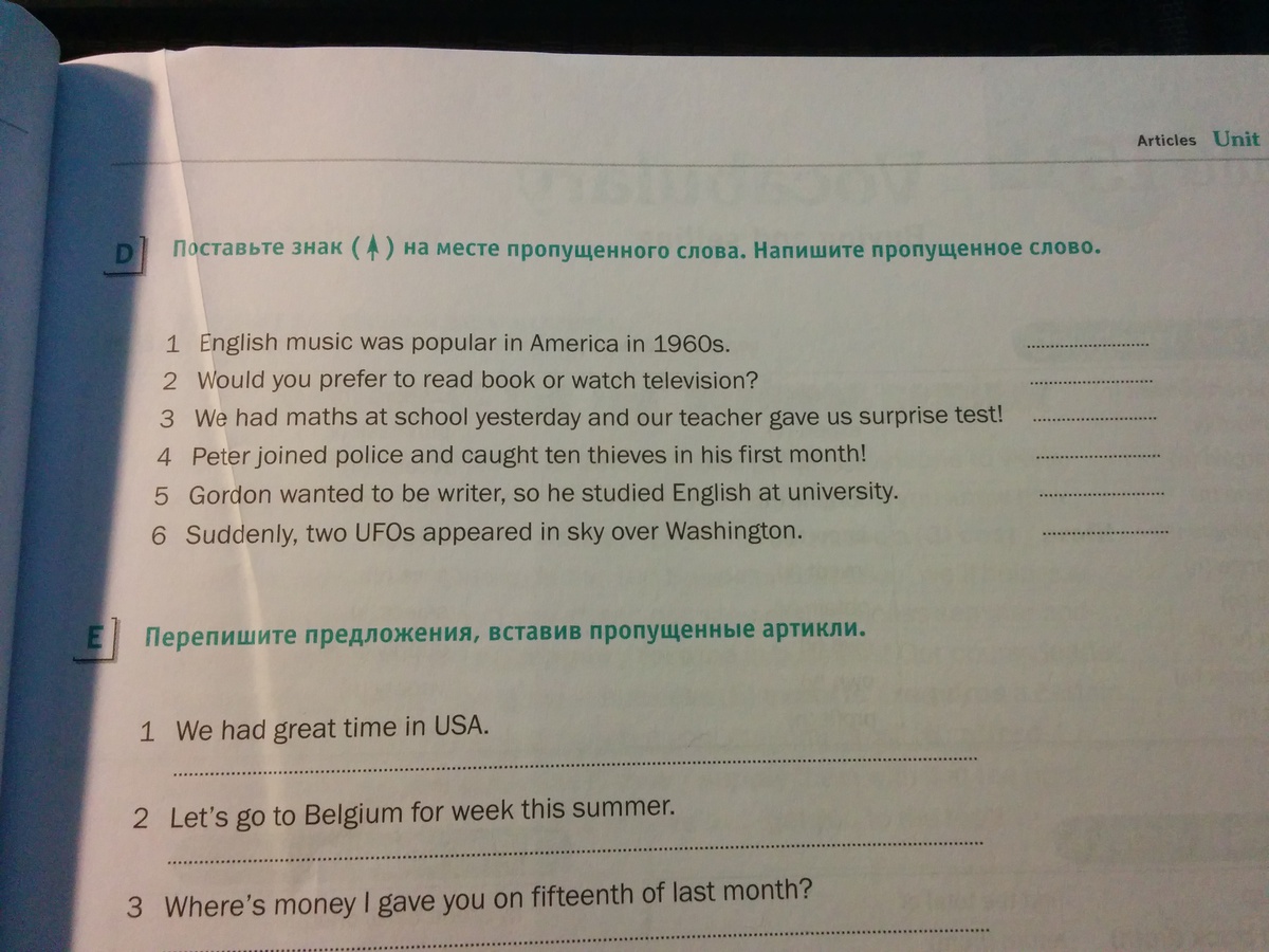 Напишите пропущенное слово. Напишите пропущенные слова. Напишите слова в пропущенные места. Записать недостающие английские слова.