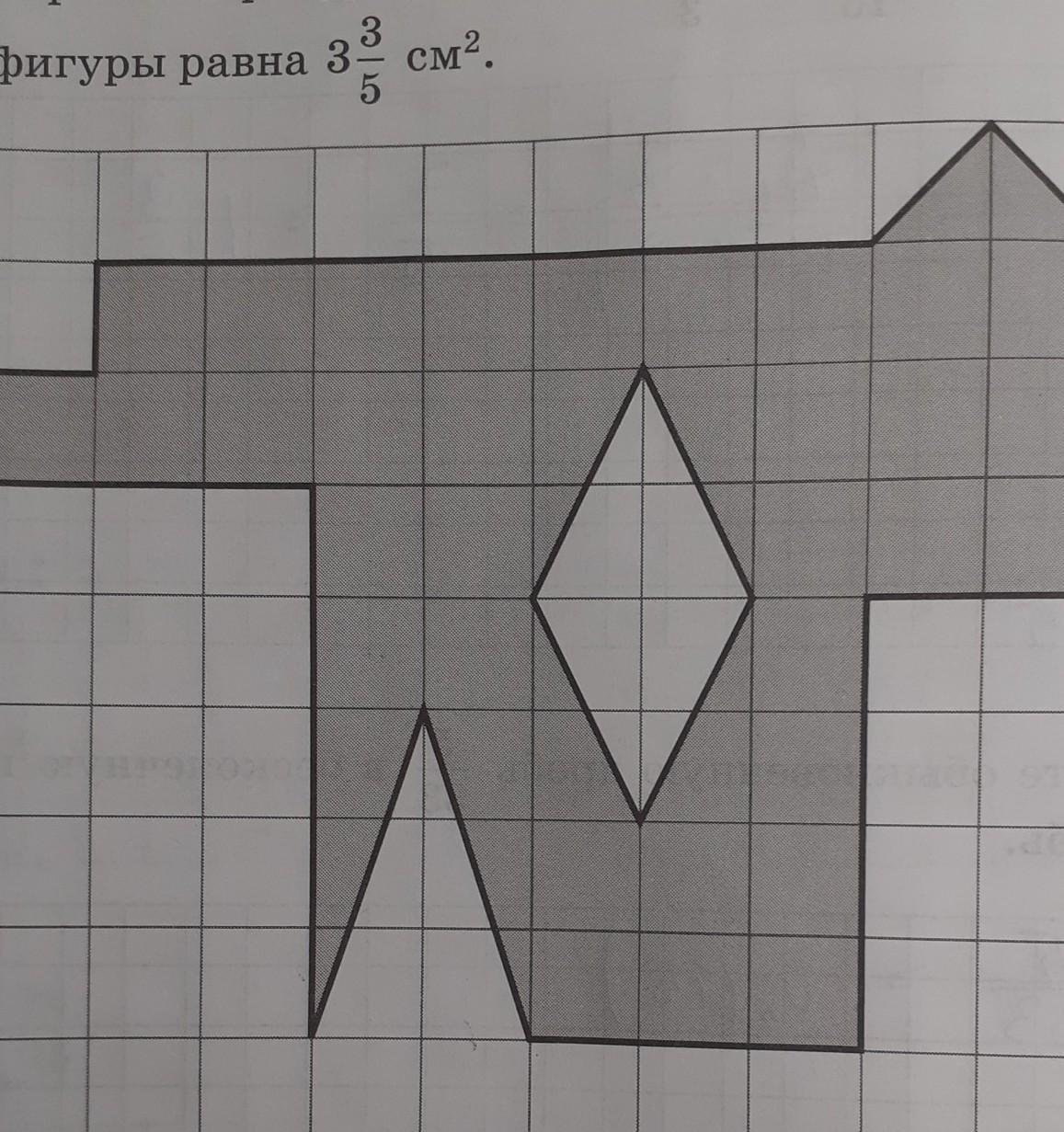 Фигура 3 5. Найдите площадь фигуры изображенной на рисунке. Равные фигуры изображены на рисунке. Найди площадь фигуры изображенной на рисунке если. Найдите площадь фигуры изображенной на рисунке звезда.