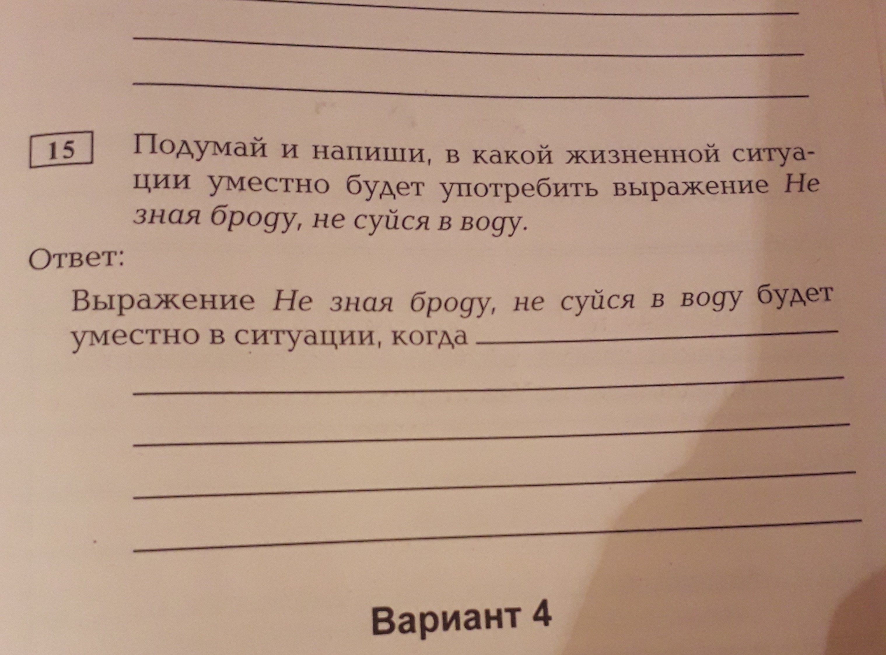 Выражение уместно в ситуации