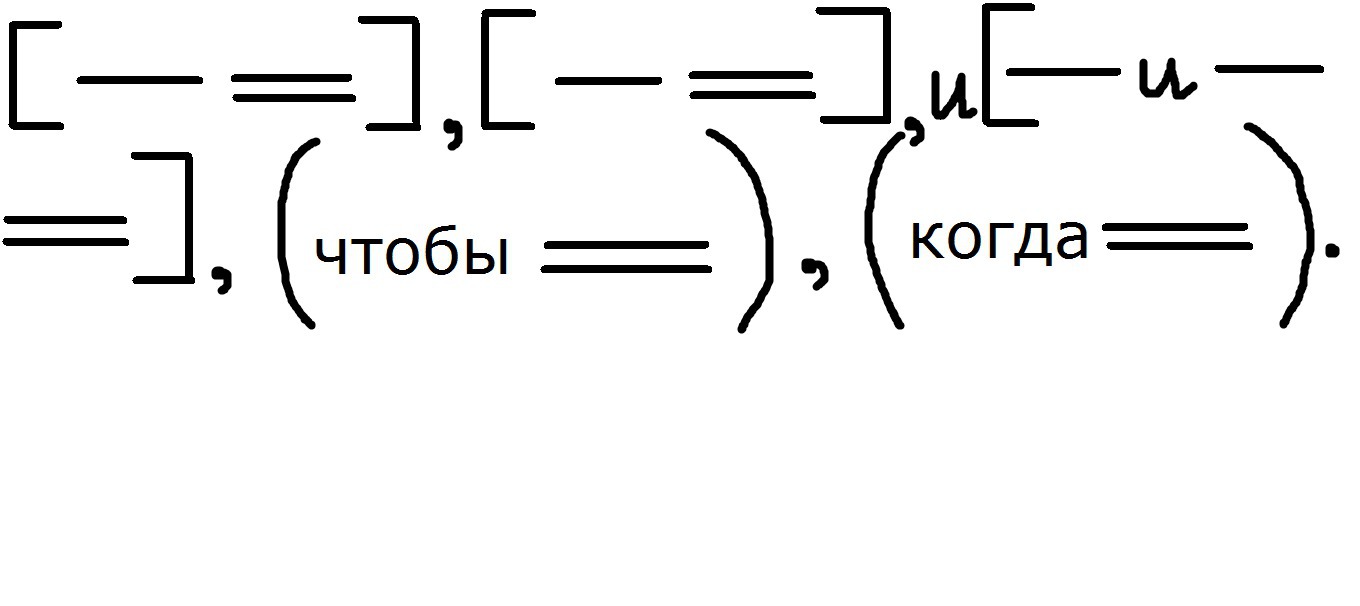 Директор ждет схема предложения. Уровневая схема предложения. Составить схему предложения Гриша. Схема предложения 3 класс Гриша. Гриша разлил зелье схема.