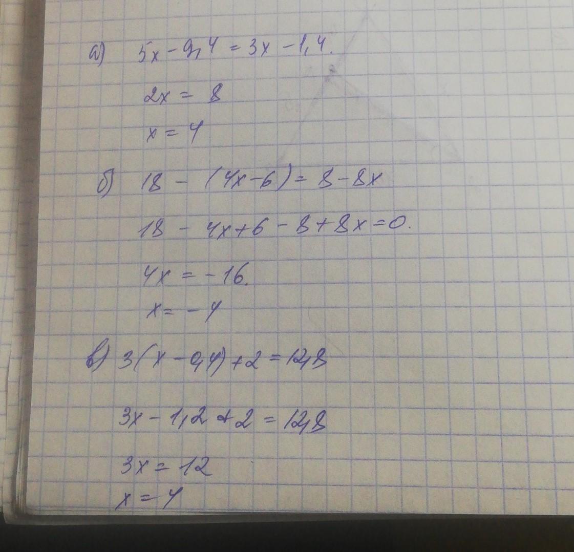 5x 7 5x 12 1. A) -5 + 18; Б) -2,6 + (-4,5);. X2+5x−165=0. 8х-52=532. Уравнение a+12/5=10.