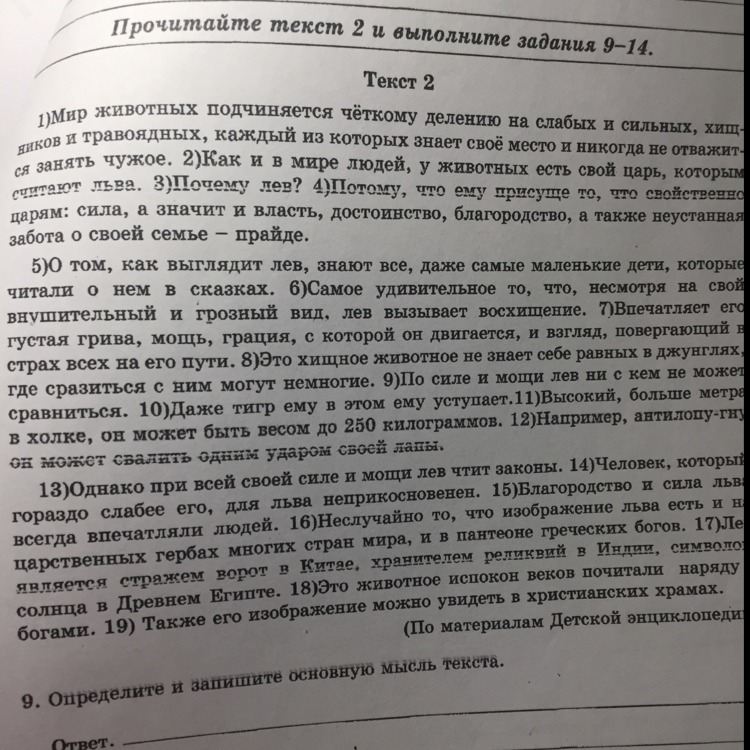 Определите и запишите лексическое значение слова почитать