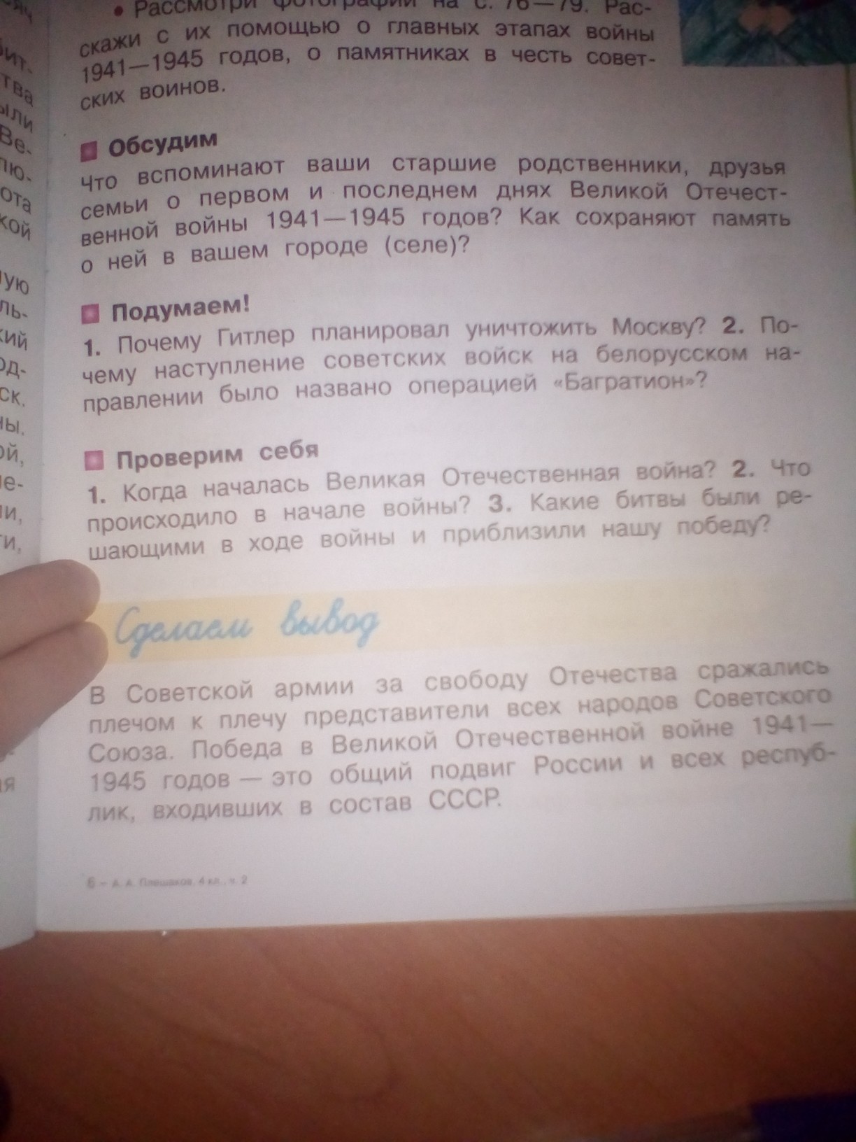 Предположите какие ответы. Ответ какие ответы какие ответы какие ответы. Какой ответ такой ответ. Предположите какие ответы на вопросы о своей стране.