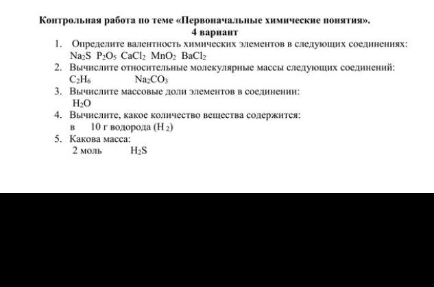 Количество вещества вариант 2. Какое количество вещества содержится в 10 г водорода. Количество вещества в 10 г водорода. Количество вещества контрольная. Рассчитайте объем 10г водорода.