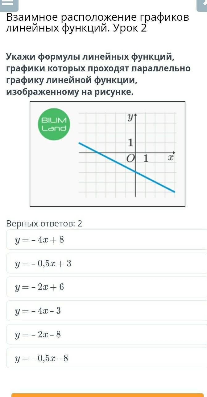 5 формула линейной функции. График линейной функции формула которая задает. На рисунке изображен график линейной функции. Изобразите график линейной функции. Формула Графика линейной функции.