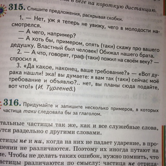 Выпишите из предложений частицы и выполните их морфологический анализ по данному ниже плану