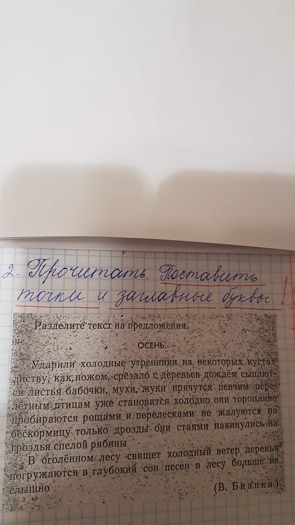 Батюшка прочел его со вниманием положил перед собою на стол и начал свое письмо