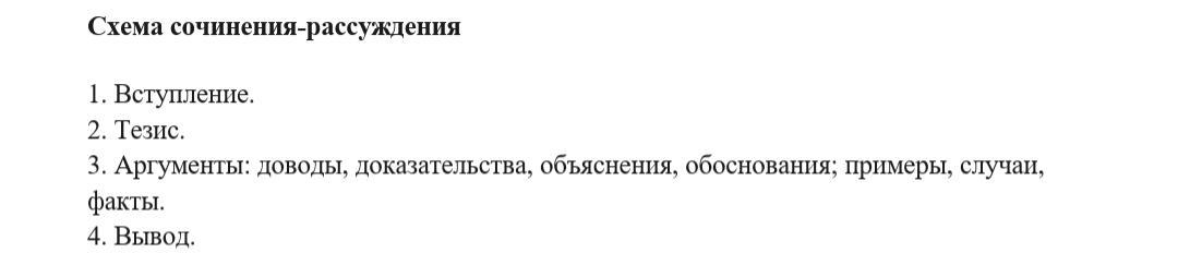 В предложении 3 4 представлено рассуждение