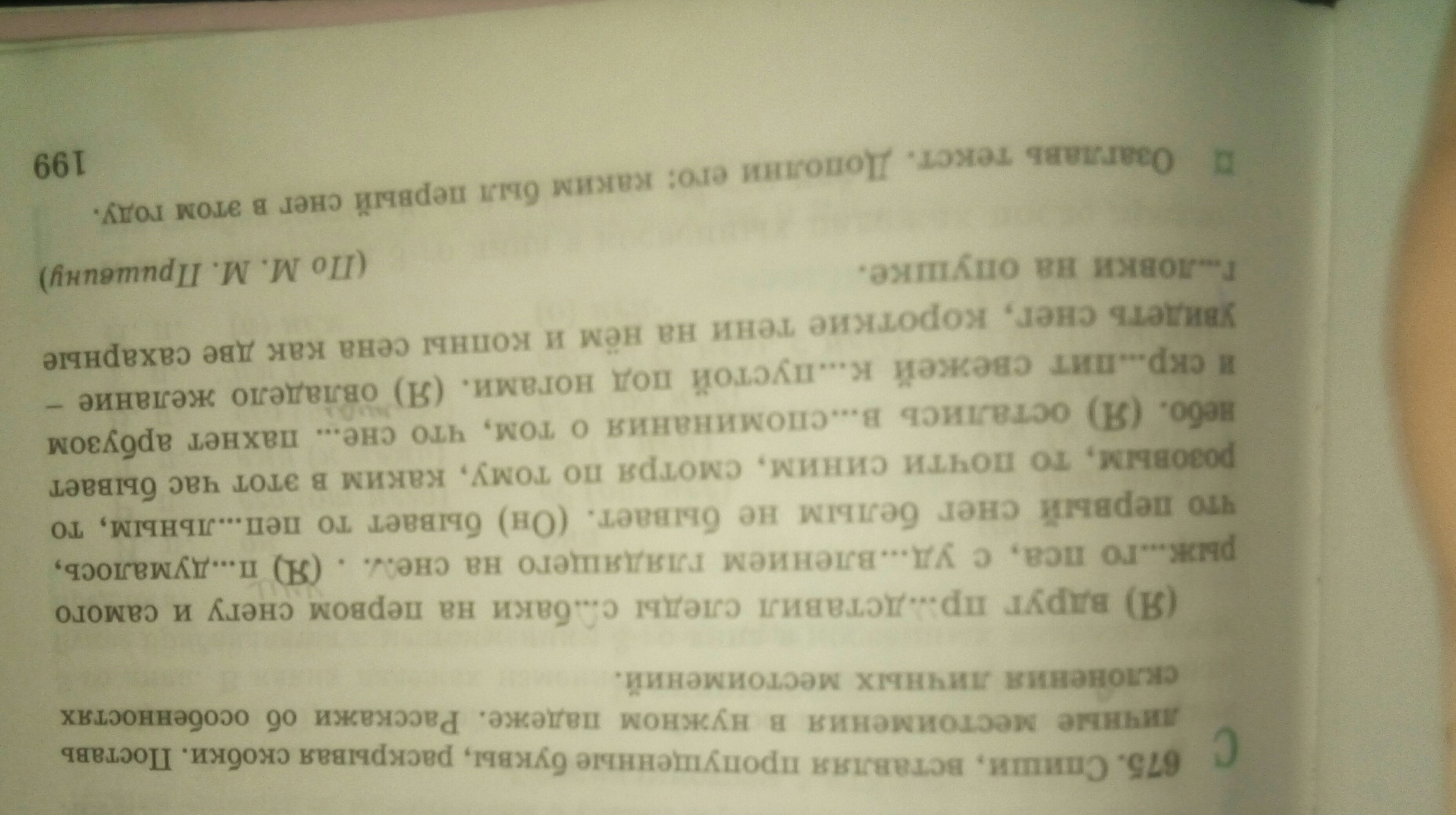 Поздним утром прекрасная принцесса гуляла по берегу реки