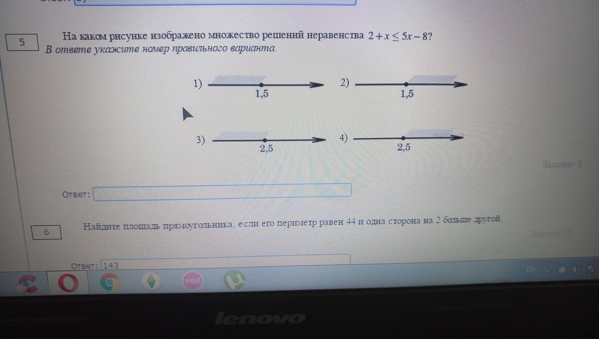 Далеко неверный ответ