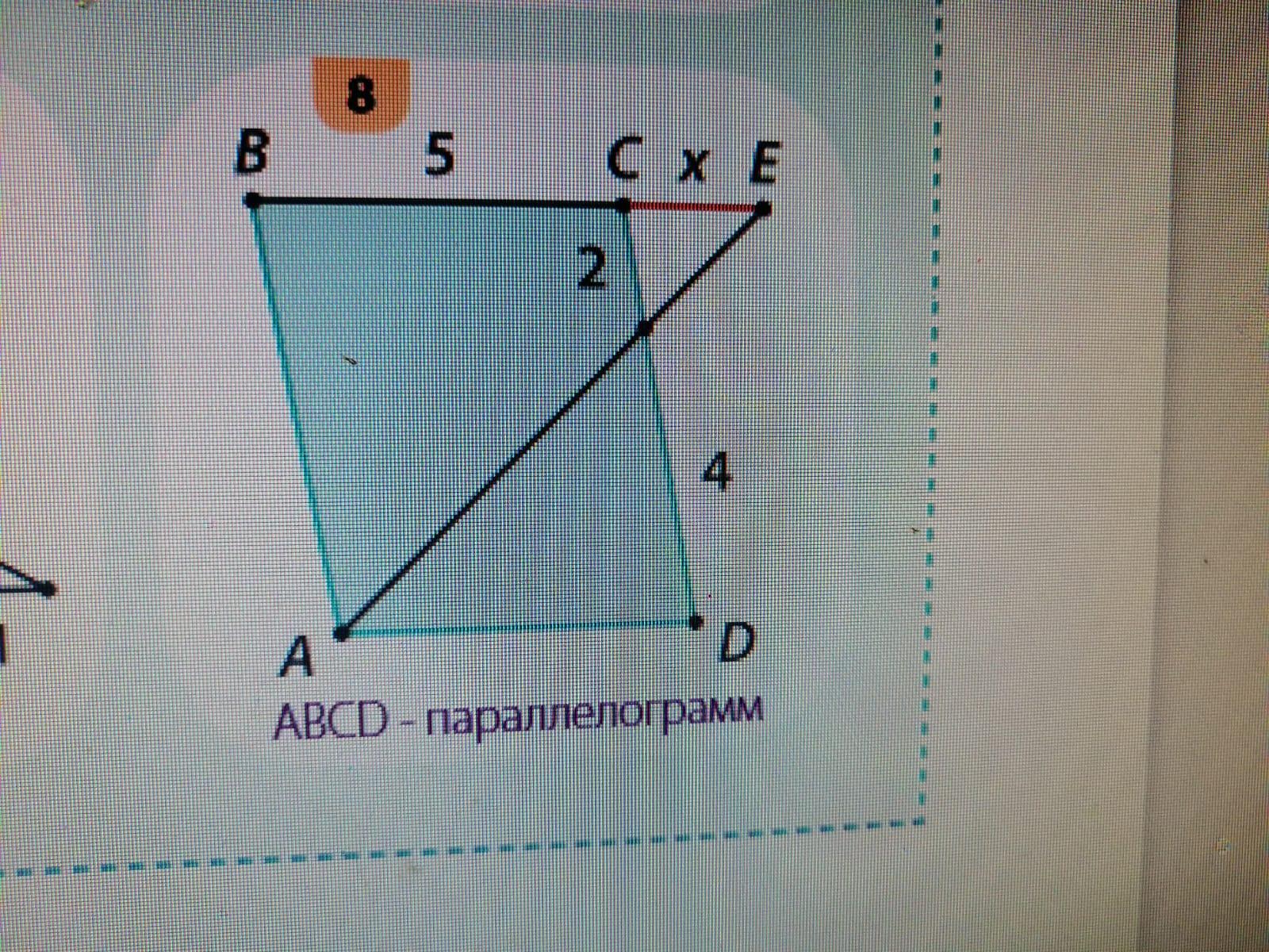 Найдите длину отрезка обозначенного на рисунке буквой x