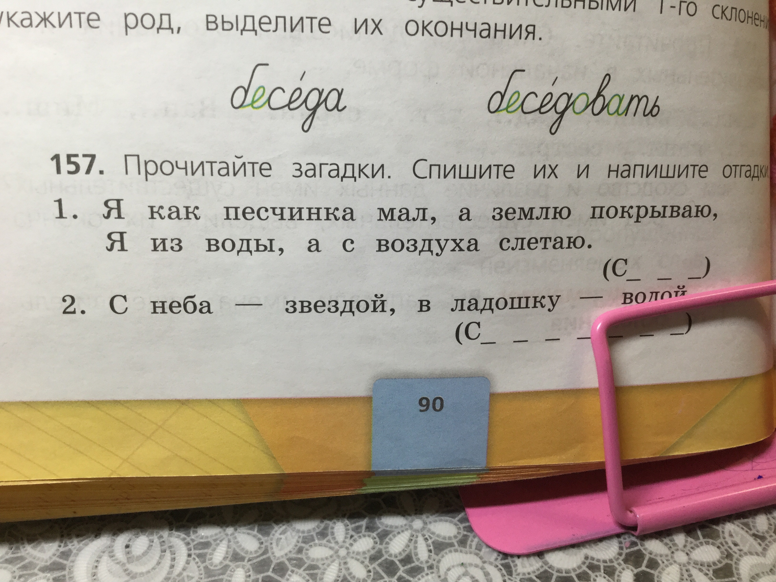 Загадка я как песчинка мал а землю. Я как песчинка мал а землю покрываю я из воды а с воздуха слетаю. Я как песчинка мал а землю покрываю отгадка. Я из воды а с воздуха слетаю отгадка. Я как песчинка а землю покрываю я из воды а с воздуха слетаю отгадка.