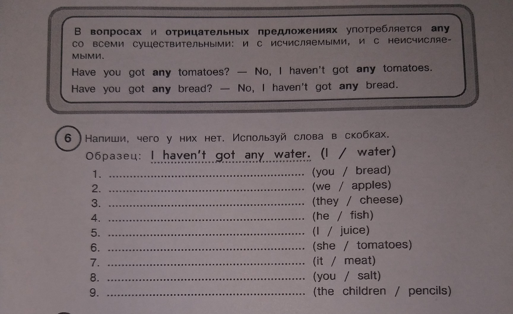 We haven t got sugar. Haven't got any Apples. They haven't got any Apples перевод на русский. I haven got any Apples. L haven't got any Rice перевод.